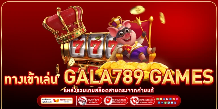 GALA789 games