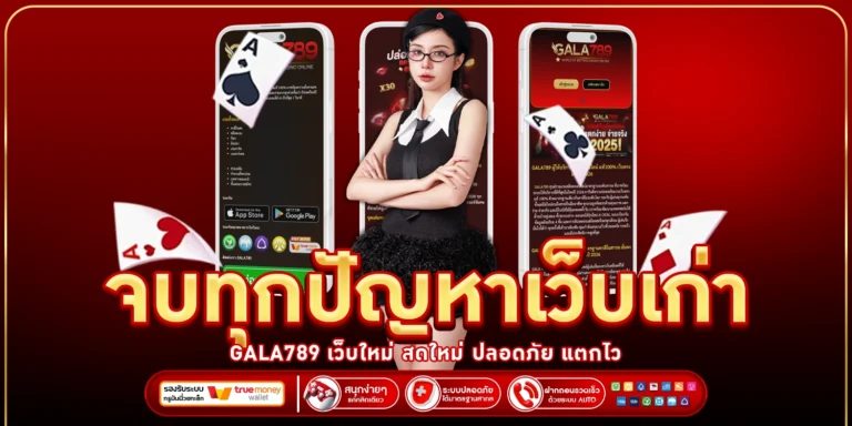 ปัญหาเว็บเก่า