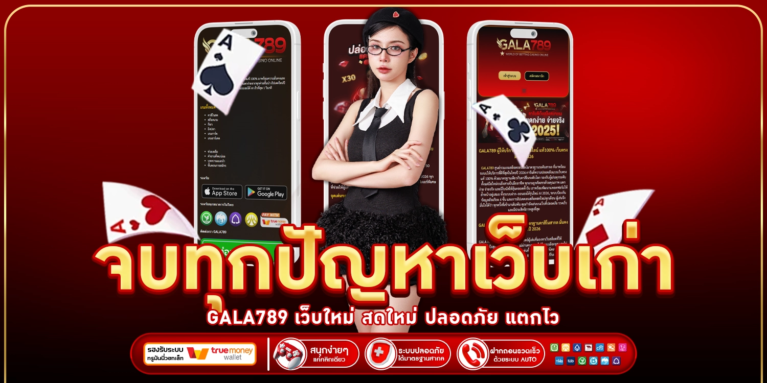 ปัญหาเว็บเก่า