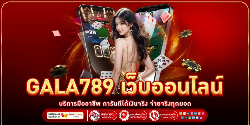 เว็บออนไลน์